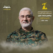 Ibrahim Aqil, Hezbollah, attentat, Drakkar