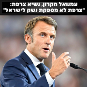 Emmaniuel Macron, Israël, livraison armes, Netanyahou